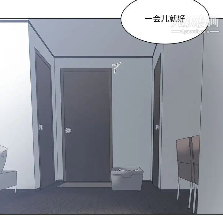 《谁才是真爱》漫画 第13話