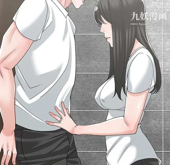 《谁才是真爱》漫画 第13話