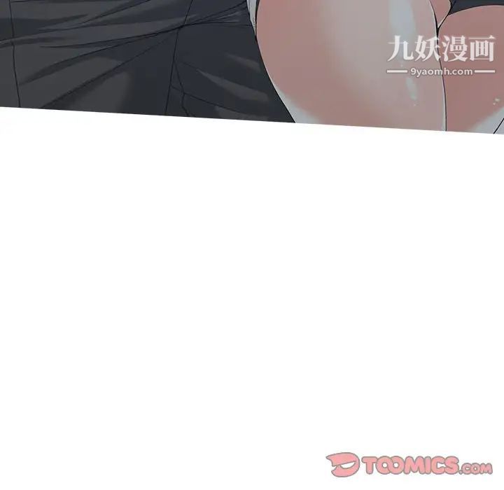 《谁才是真爱》漫画 第13話