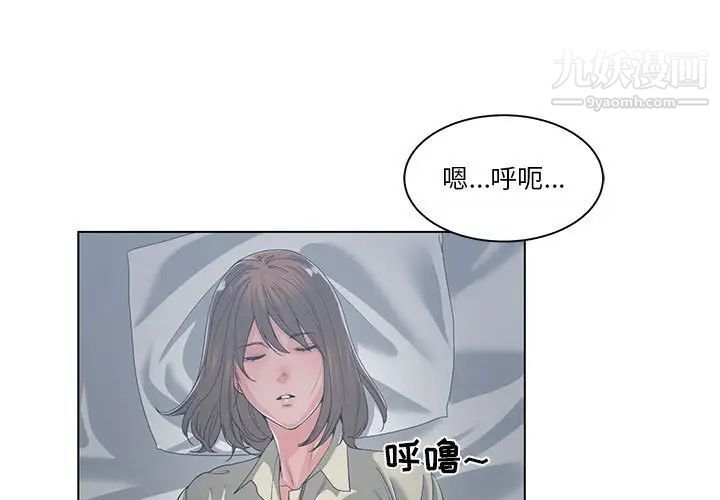 《谁才是真爱》漫画 第14話