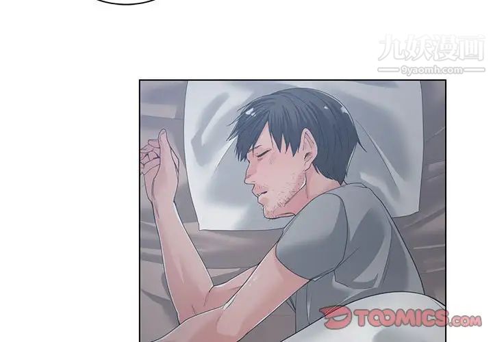《谁才是真爱》漫画 第14話