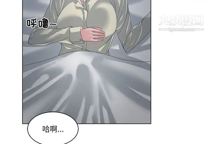 《谁才是真爱》漫画 第14話