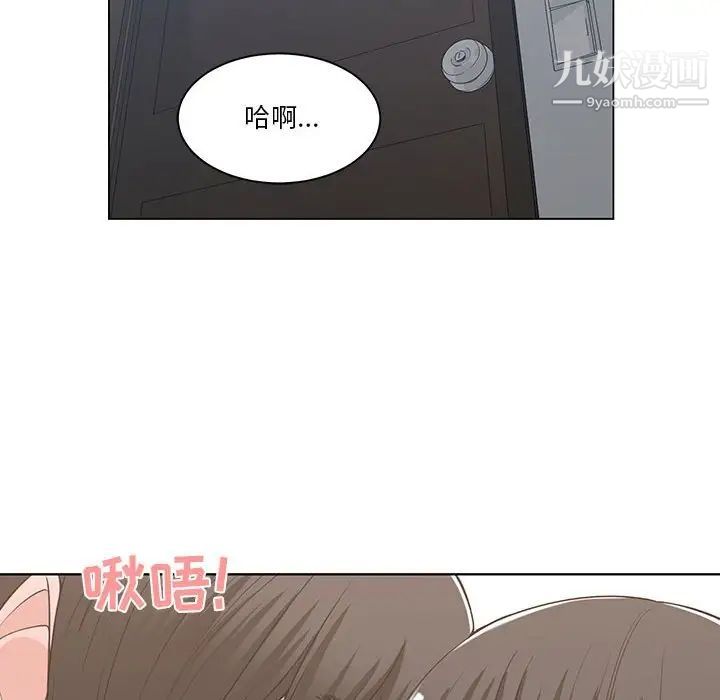 《谁才是真爱》漫画 第14話