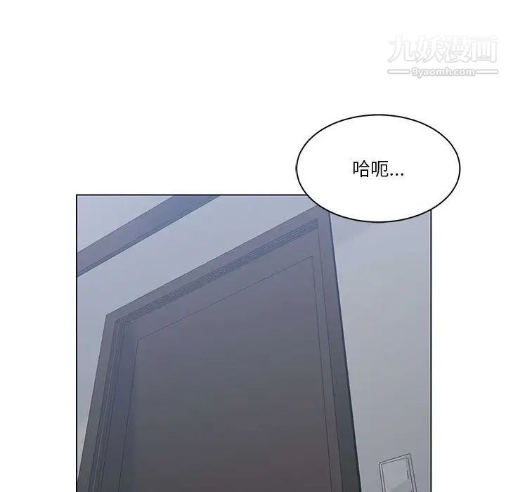 《谁才是真爱》漫画 第14話