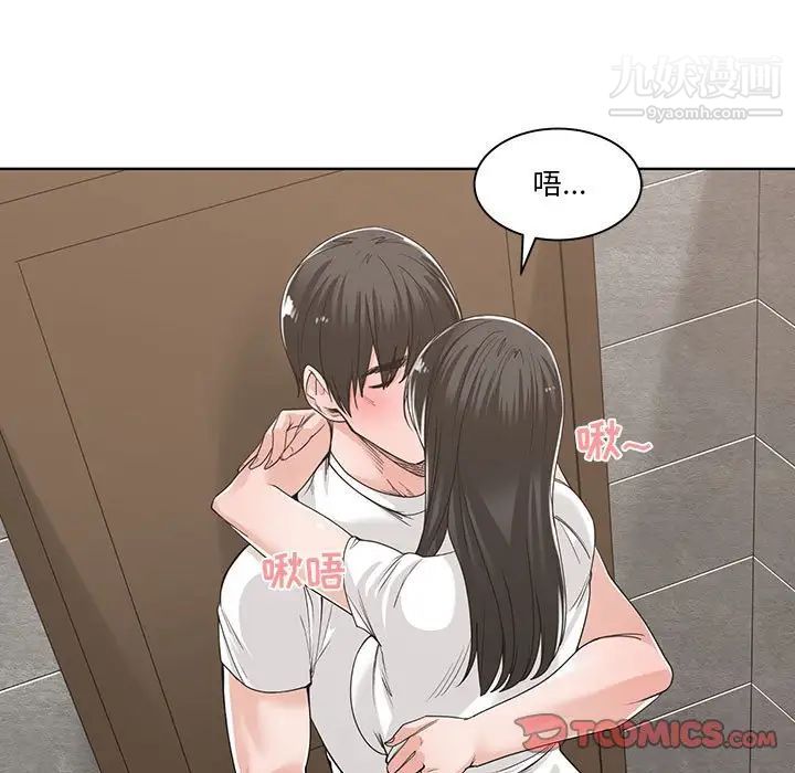 《谁才是真爱》漫画 第14話