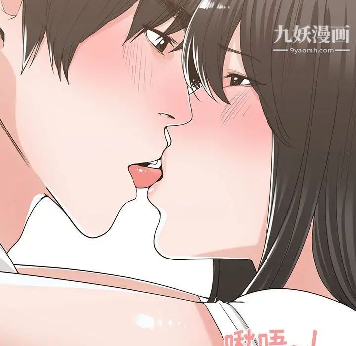 《谁才是真爱》漫画 第14話