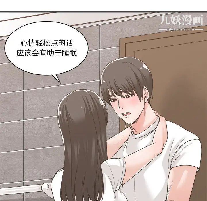 《谁才是真爱》漫画 第14話