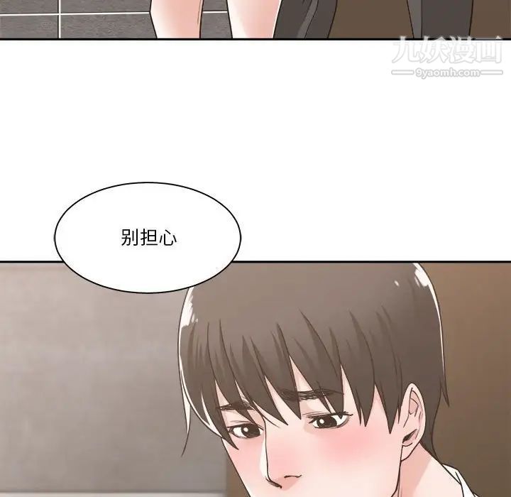 《谁才是真爱》漫画 第14話