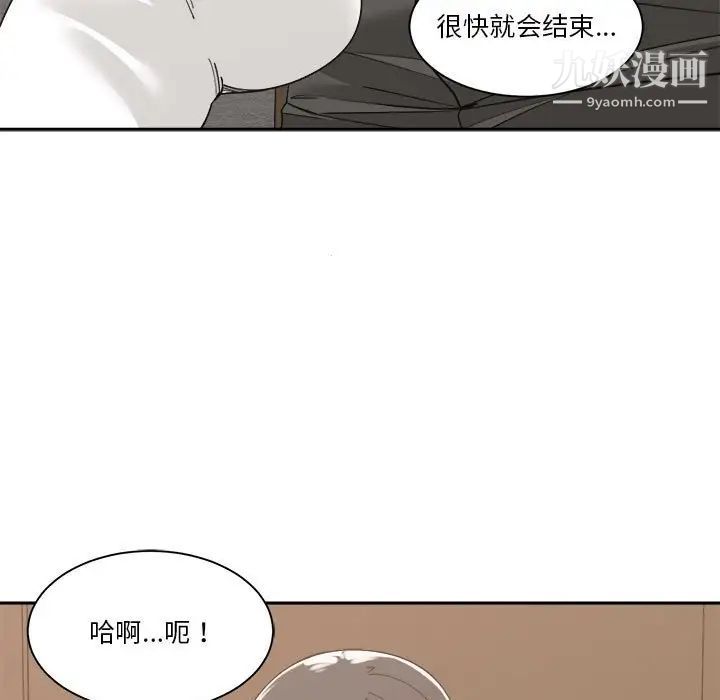 《谁才是真爱》漫画 第14話
