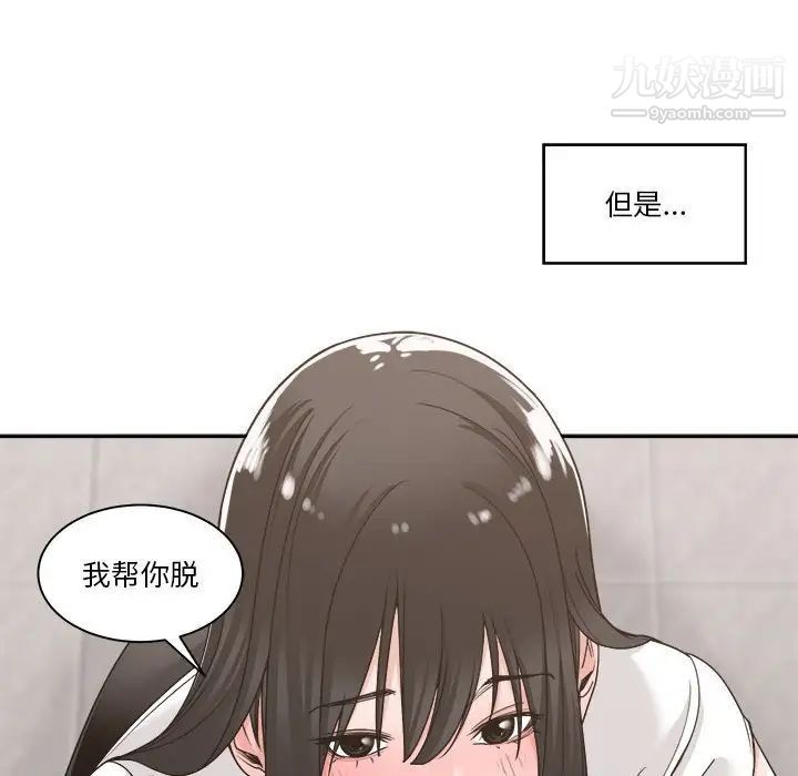 《谁才是真爱》漫画 第14話