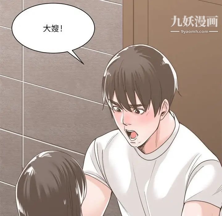 《谁才是真爱》漫画 第14話
