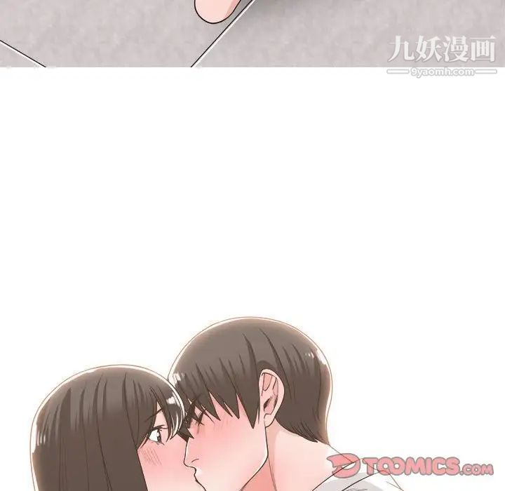 《谁才是真爱》漫画 第14話