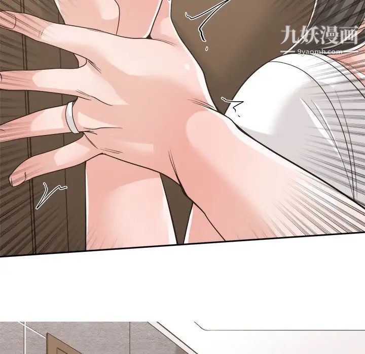 《谁才是真爱》漫画 第14話