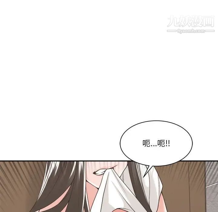 《谁才是真爱》漫画 第14話