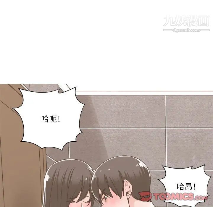 《谁才是真爱》漫画 第14話