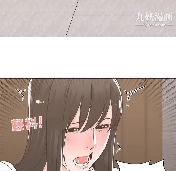 《谁才是真爱》漫画 第14話