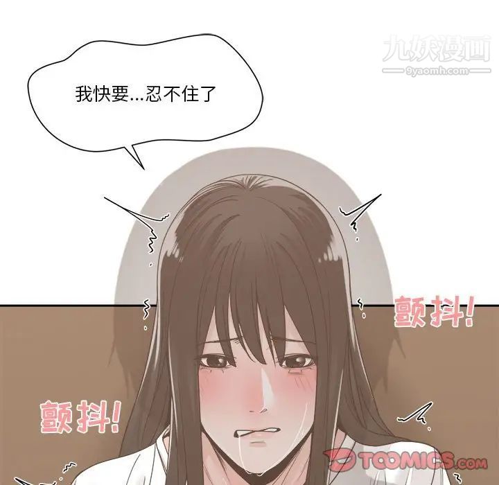 《谁才是真爱》漫画 第14話