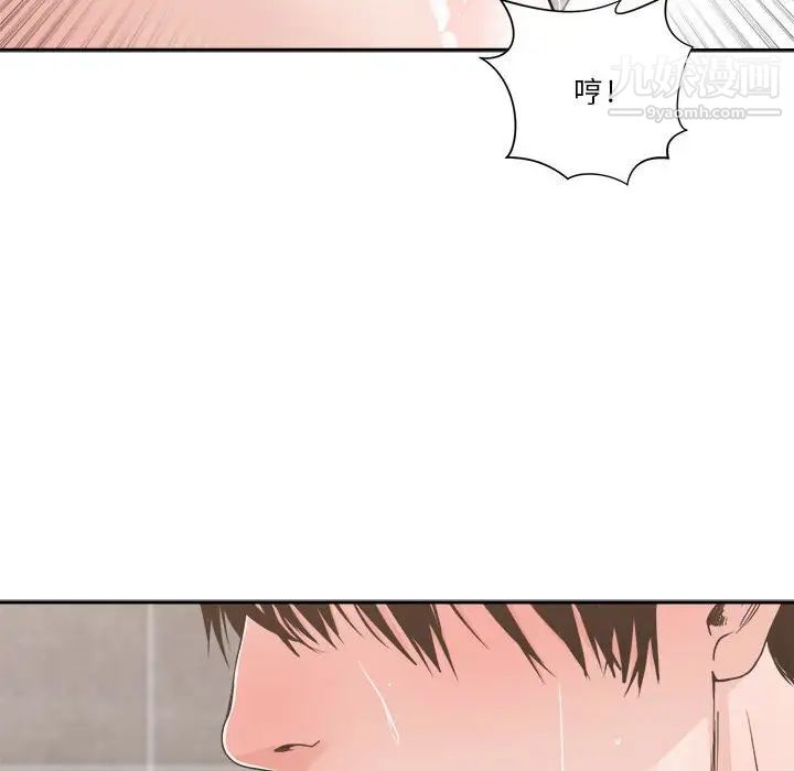 《谁才是真爱》漫画 第14話
