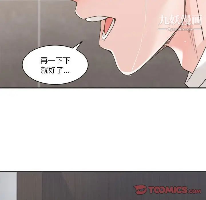 《谁才是真爱》漫画 第14話
