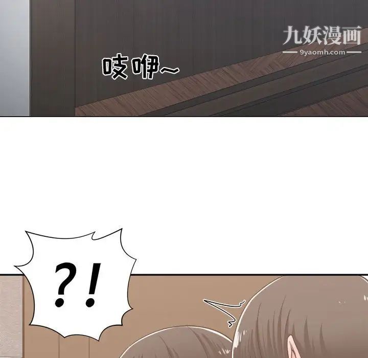 《谁才是真爱》漫画 第14話