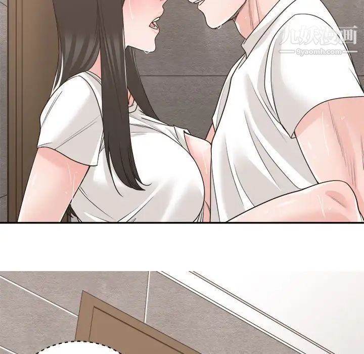 《谁才是真爱》漫画 第14話
