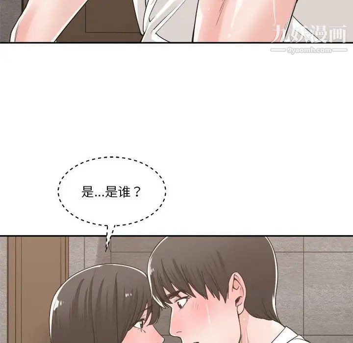 《谁才是真爱》漫画 第14話