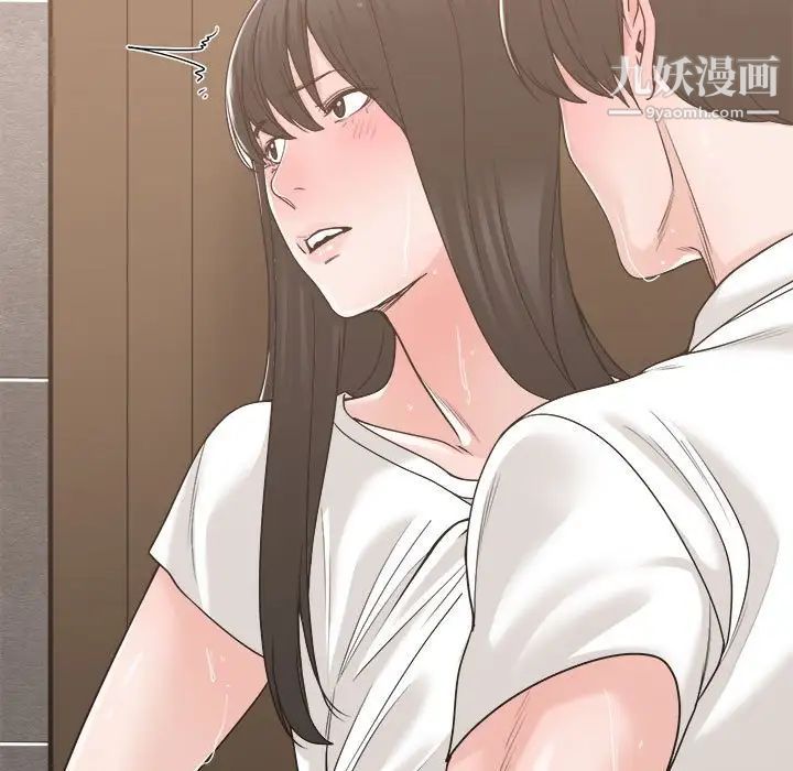 《谁才是真爱》漫画 第14話