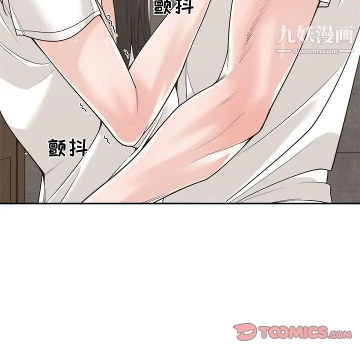 《谁才是真爱》漫画 第14話