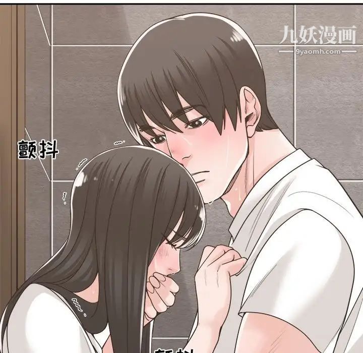 《谁才是真爱》漫画 第14話
