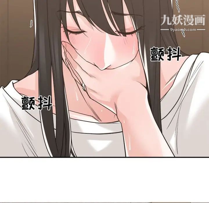 《谁才是真爱》漫画 第14話