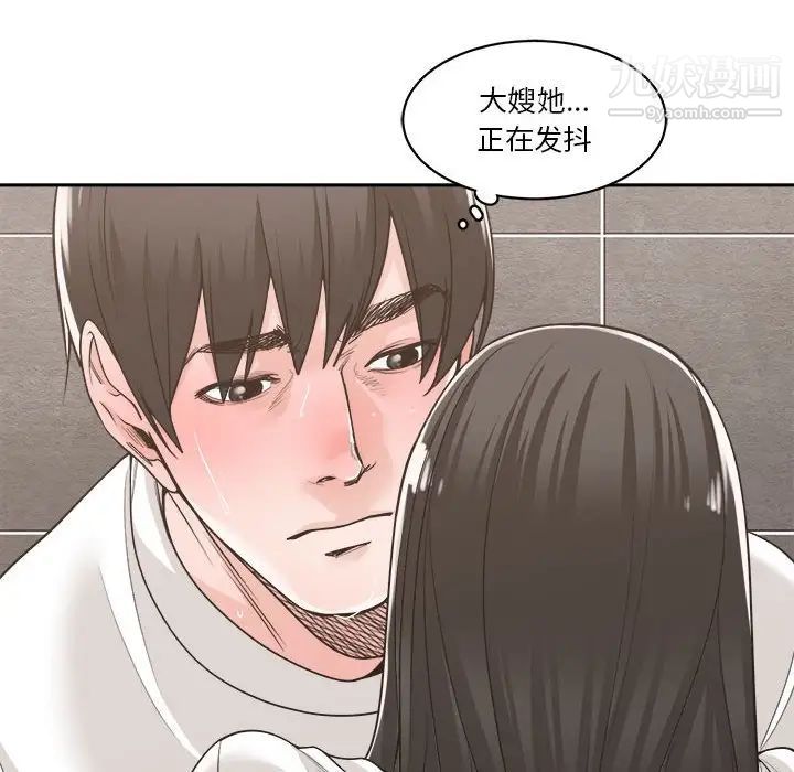 《谁才是真爱》漫画 第14話