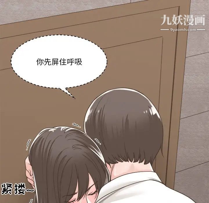 《谁才是真爱》漫画 第14話