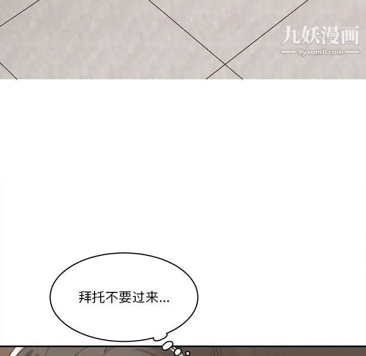 《谁才是真爱》漫画 第14話