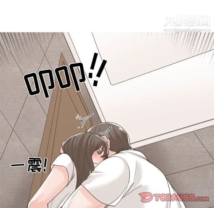 《谁才是真爱》漫画 第14話