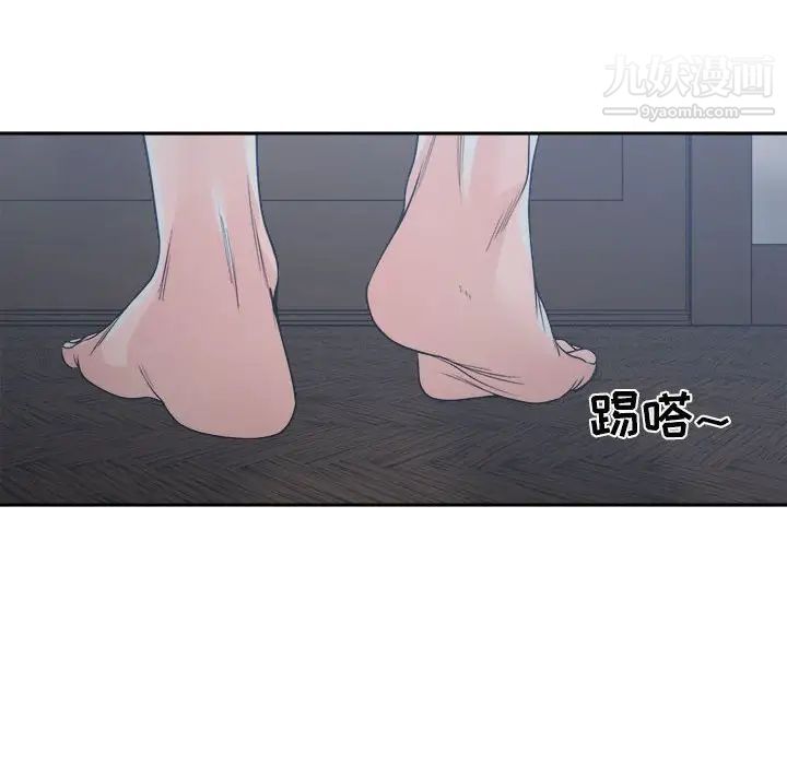 《谁才是真爱》漫画 第14話