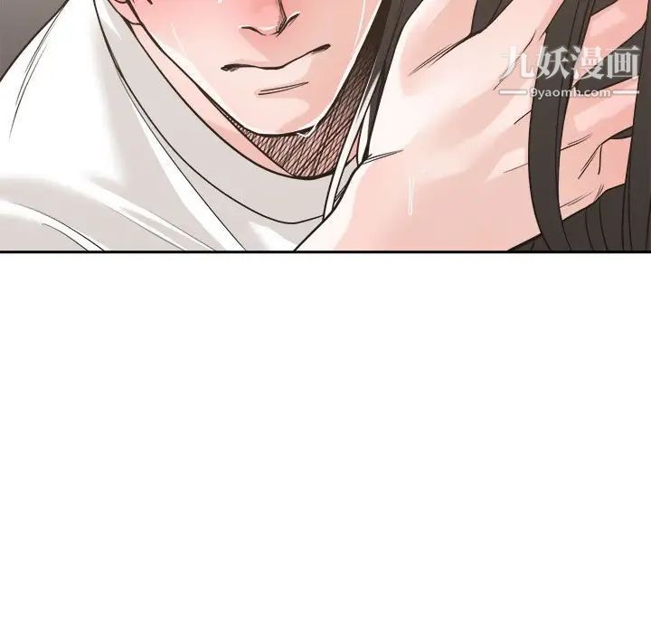 《谁才是真爱》漫画 第14話