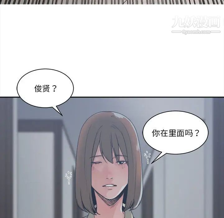 《谁才是真爱》漫画 第14話