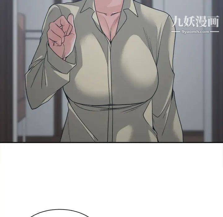 《谁才是真爱》漫画 第14話