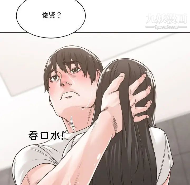 《谁才是真爱》漫画 第14話