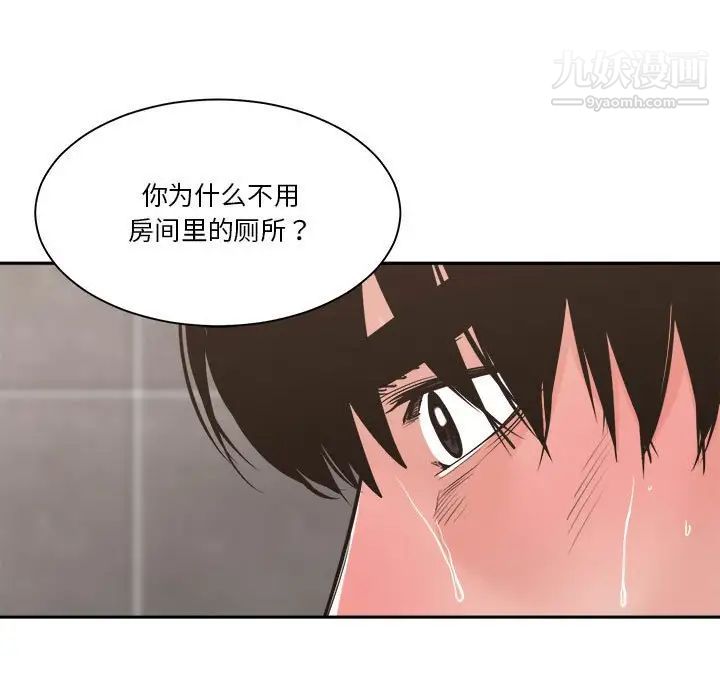 《谁才是真爱》漫画 第14話