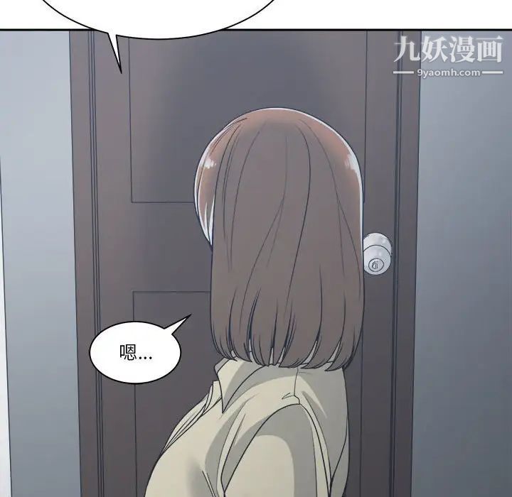 《谁才是真爱》漫画 第14話