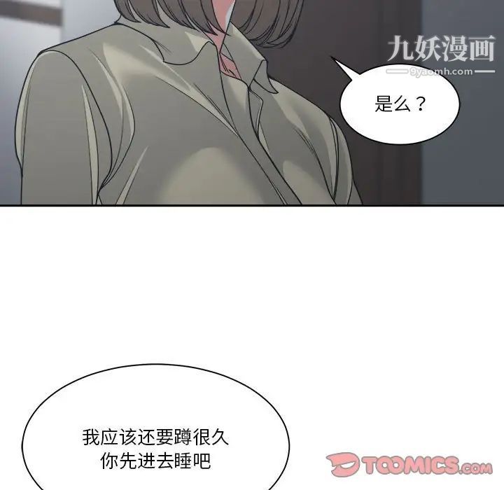 《谁才是真爱》漫画 第14話