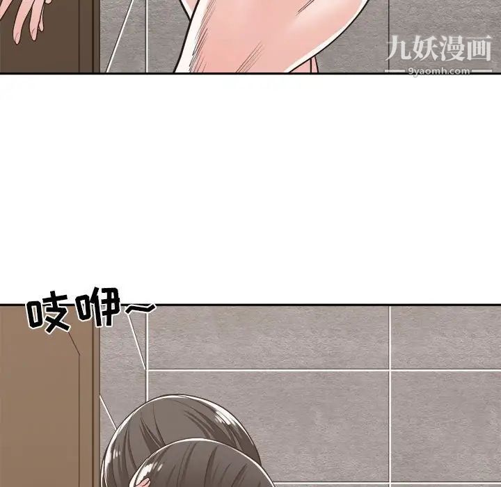 《谁才是真爱》漫画 第14話