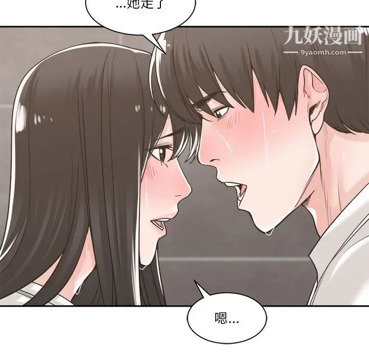 《谁才是真爱》漫画 第14話