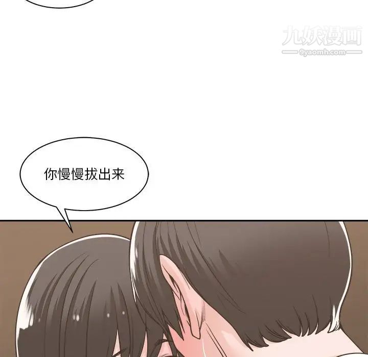 《谁才是真爱》漫画 第14話