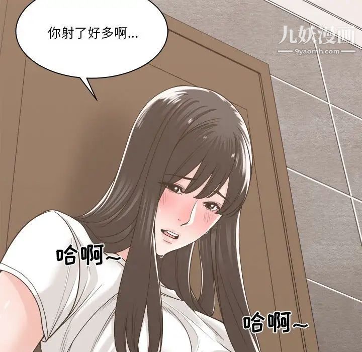 《谁才是真爱》漫画 第14話