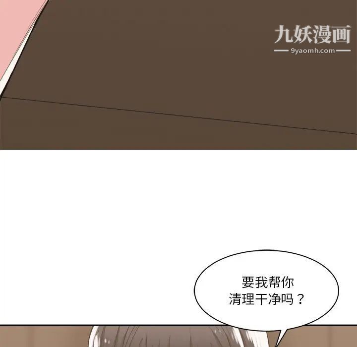 《谁才是真爱》漫画 第14話