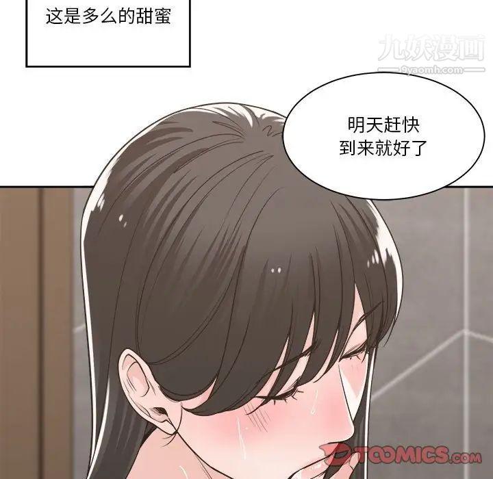 《谁才是真爱》漫画 第14話