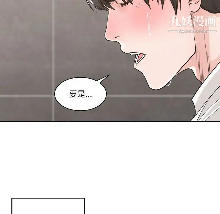 《谁才是真爱》漫画 第14話