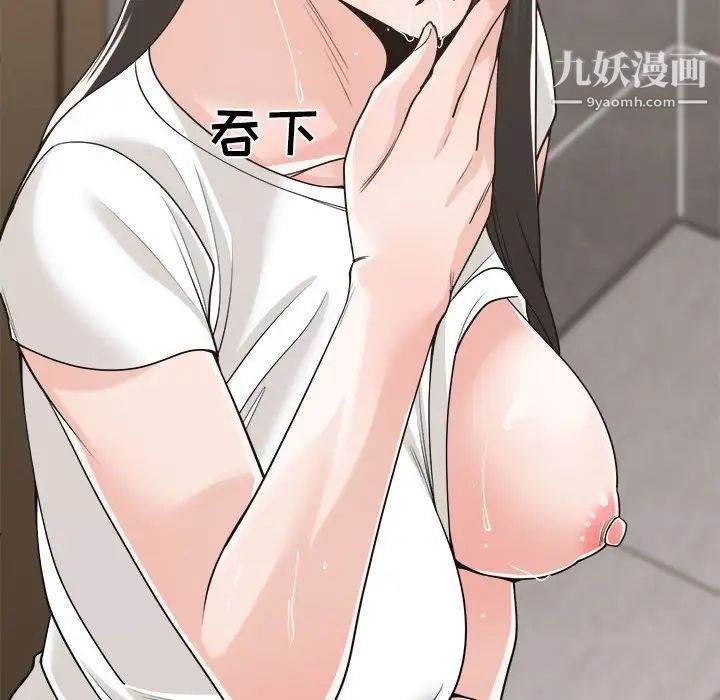 《谁才是真爱》漫画 第14話